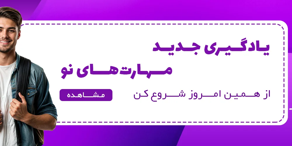 یادگیری جدید