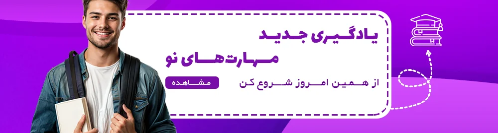 یادگیری جدید