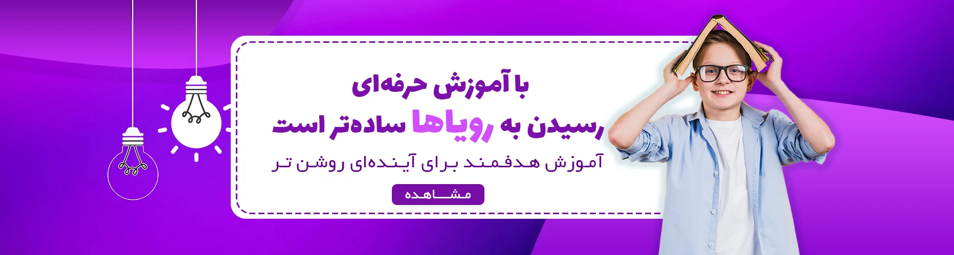 آموزش حرفه ای